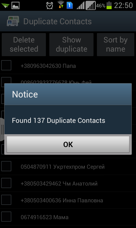Дублирование андроида. Как удалить повторяющиеся контакты на телефоне. Почему дублируются контакты в андроид как исправить. Как уменьшить повторяющихся контактов в андроиде.