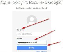 Гугл (Google) почта — вход (регистрация) Гугл джимейл почта вход